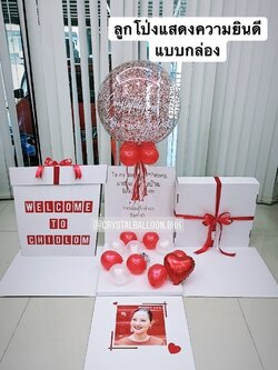 Surprise Box กล่องเซอร์ไพรส์ แสดงความยินดี Bubble 24" Theme สีแดง พร้อมตกแต่ง สามารถใส่รูปได้ 4 ใบ สามารถเปลี่ยนสีลูกโป่ง/เปลี่ยนข้อความได้
