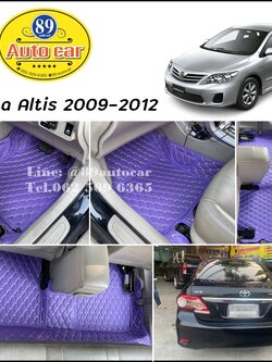 Toyota Collora Altis (โตโยต้า โคโรลล่า อัลติส) 2009-2013 ปูพรมVVIP สีม่วงด้ายทอง