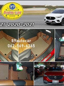 ร้านขายพรมคลองสามวา MG ZS 2020 ปูพรม7D สีกาแฟ + พรมดักฝุ่นสีน้ำตาล เข้ารูป