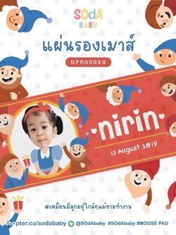 แผ่นรองเมาส์ Mouse Pad ⌨️ 📌ใส่ชื่อ+รูปถ่ายได้+วันเกิด Princess & Seven Dwarfs DPA00020 #SOdAbaby