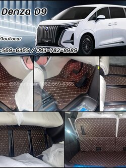 พรมรถยนต์ Denza D9 ปูพรม6D สีกาแฟลายเคฟล่า เต็มคัน
