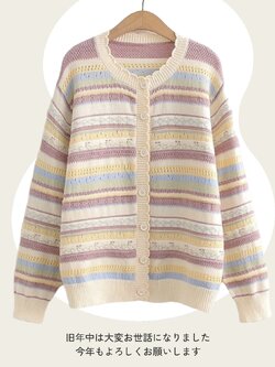 เสื้อคลุมไหมพรมลายทาง