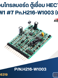 คอนโทรลบอร์ด ตู้เชื่อม HECTO รุ่น W1 #7 Pn.H216-W1003 (แท้)+