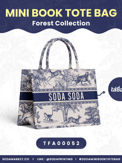 Mini Book tote bag Forest Collection รหัส TFA00052 #ใส่ชื่อได้ #SOdAbag #SOdAPrintinG