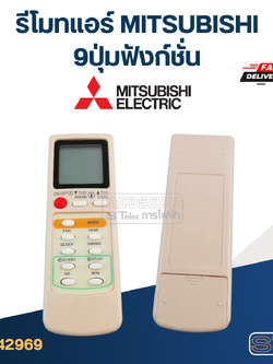 รีโมทแอร์ MITSUBISHI-มิตซูบิชิ (9ปุ่มฟังก์ชั่น)