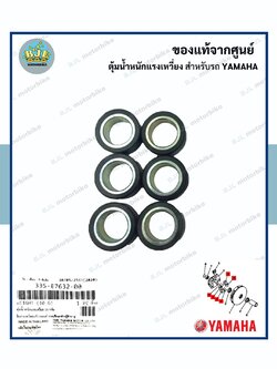 เม็ดตุ้มน้ำหนัก แท้ศูนย์ MIO125 / MIO125i / TRICITY125 / มีโอ 125 (คาร์บู)(หัวฉีด)/ ทริซิตี้ 125(YAMAHA/ยามาฮ่า( WEIGHT) เม็ด / ตุ้มน้ำหนักแรงเหวี่ยง