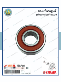 ลูกปืนล้อหน้า แท้ศูนย์ XMAX (YAMAHA XMAX300 /ยามาฮ่า เอ็กซ์แม็กซ์ / BEARING)