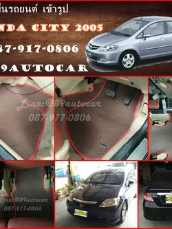 ขายยางปูพื้นรถเข้ารูป honda city 2005 จิ๊กซอร์สีน้ำตาลขอบแดง