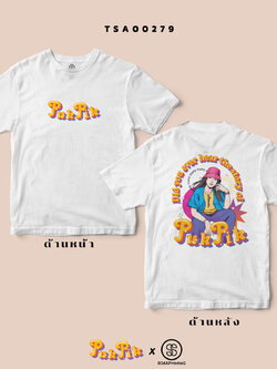 เสื้อยืดพิมพ์ลาย Did you ever hear the story of PukPik สีขาว TSA00279 #SOdAtee #SOdAPrintinG #เสื้อ #เสื้อยืด