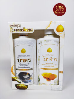 ชุดทำบุญโชคลาภร่ำรวย ประกอบไปด้วย น้ำยาซักผ้า ไตรจีวรขจัดกลิ่นอับสะสม น้ำยาล้างภาชนะ บาตร ปราศจากสารตกค้าง