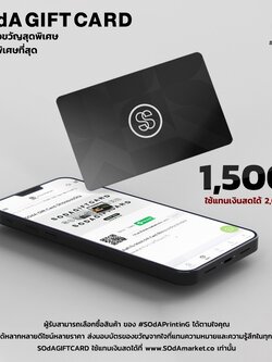 SOdA Gift Card Space Gray มูลค่า 2,000 บาท ZCA00003 #SOdAPrintinG