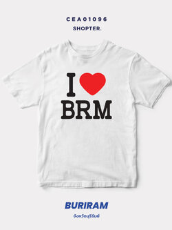 เสื้อยืด พิมพ์ลาย I LOVE BRM (บุรีรัมย์) รหัส CEA01096 #SOdAtee #SOdAPrintinG