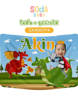 ผ้าห่มเด็ก ใส่ชื่อ+รูปถ่ายได้ ลาย Dragon Slayer รหัส CKA00174 🐉❤️ #มังกร #ปีมังกร #Dragon #SOdAbaby