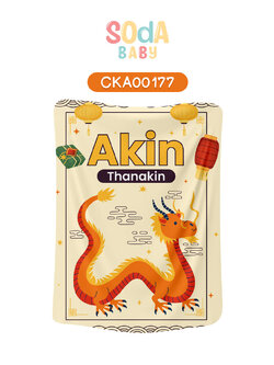 ผ้าห่มเด็ก ใส่ชื่อได้ ลาย Dragon Slayer รหัส CKA00177 🐉❤️ #มังกร #ปีมังกร #Dragon #SOdAbaby