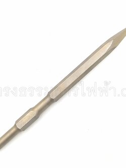 ดอกสกัดปูน(17มม.) ปลายแหลม Makita HM0810, HR3520, HR3850, BOSCH GSH5x