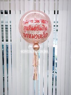 ลูกโป่ง วันเกิด Bubble ขนาด 24" พร้อมตกแต่ง สามารถเปลี่ยนสีลูกโป่ง/เปลี่ยนข้อความ/เปลี่ยนขนาดได้