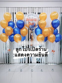ลูกโป่ง เปิดร้าน Bubble ขนาด 24" Theme สีน้ำเงิน-ส้ม พร้อมตกแต่ง ช่อลูกโป่ง 7 ลูก 4 ช่อ สามารถเปลี่ยนสีลูกโป่ง/เปลี่ยนข้อความ/เปลี่ยนขนาดได้