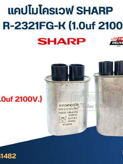 แคปไมโครเวฟ SHARP รุ่น R-2321FG-K (1.0uf 2100V.)