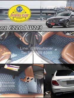Benz E220d W213 ปูพรมVVIP สีน้ำเงินด้ายทอง เต็มคัน