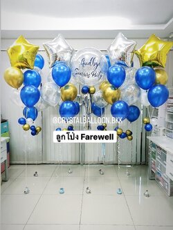 ลูกโป่ง อำลา Bubble ขนาด 24" พร้อมตกแต่ง ช่อลูกโป่งฟอยล์ดาว 24" ช่อ 5 ลูก 2 ช่อ,ช่อ 7 ลูก 2 ช่อ,ช่อลูกโป่ง 5 ลูก 4 ช่อ,ลูกโป่งใส ใส่กลิตเตอร์ สามารถเปลี่ยนสีลูกโป่ง/เปลี่ยนข้อความ/เปลี่ยนขนาด/เปลี่ยนสี-ฟอยล์ตกแต่งได้