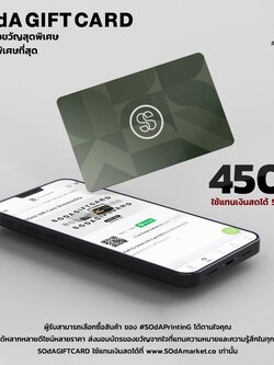 SOdA Gift Card Midnight Green มูลค่า 500 บาท ZCA00001 #SOdAPrintinG