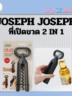 ที่เปิดขวด/ที่เปิดไวน์และขวดแบบ 2-in-1 จากแบรนด์ Joseph Joseph รุ่นดีไซน์มินิมอล