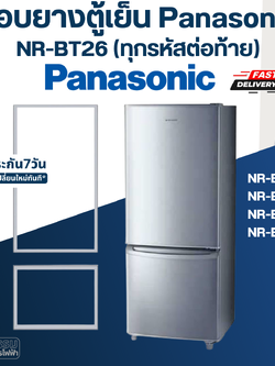 #P5 ขอบยางตู้เย็น Panasonic รุ่น NR-BT26