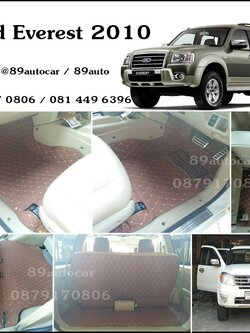พรมรองเท้าในรถ Ford Everest 2005-2014 เข้ารูป