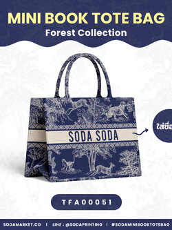 Mini Book tote bag Forest Collection รหัส TFA00051 #ใส่ชื่อได้ #SOdAbag #SOdAPrintinG