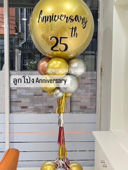เสาลูกโป่ง วันครบรอบ ลูกโป่งยาง ขนาด 36" สีทอง พร้อมตกแต่ง สามารถเปลี่ยนสีลูกโป่ง/เปลี่ยนข้อความได้
