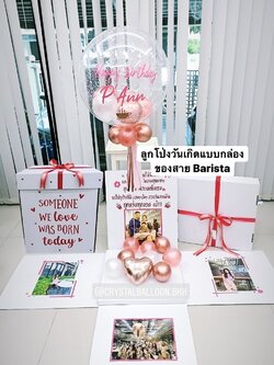 Happy Birthday Surprise Box Bubble ขนาด 24" สาย Barista พร้อมตกแต่ง สามารถใส่รูปได้ 4 ใบ สามารถเปลี่ยนสีลูกโป่ง/เปลี่ยนข้อความได้