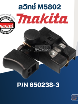 สวิทช์ เลื่อยวงเดือน Makita มากีต้า รุ่น M5802 [#40] Pn.650238-3 (แท้) ##