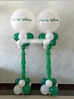 เสาลูกโป่ง เปิดร้าน ลูกโป่งยาง ขนาด 36" สีขาว 2 เสา พร้อมตกแต่ง สามารถเปลี่ยนสีลูกโป่ง/เปลี่ยนข้อความได้