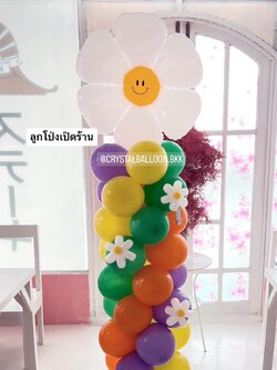 เสาลูกโป่ง เปิดงาน เสาฟอยล์ดอกเดซี่ 1 เสา พร้อมตกแต่ง สามารถเปลี่ยนสีลูกโป่ง/เปลี่ยนฟอยล์ตกแต่งได้