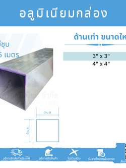 Al กล่องด้านเท่า ขนาดใหญ่