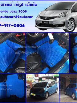 ขายพรมปูพื้นรถยนต์เข้ารูป Honda Jazz 2008 ลายธนูสีฟ้าขอบดำ