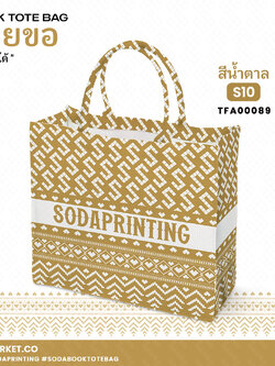 กระเป๋า ผ้าลายขอพระราชทาน Book Tote Bag รหัส TFA00089,TFA00099 #ใส่ชื่อได้ #SOdAPrintinG