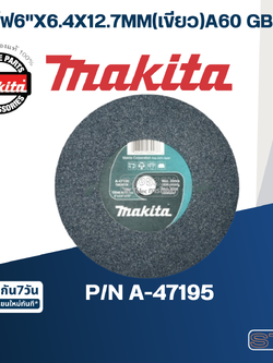 หินไฟ6"X6.4X12.7MM(เขียว)A60 เครื่องเจียร์หินไฟ Makita มากีต้า GB602 Pn.A-47195 (แท้) ##