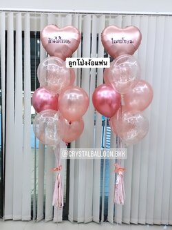 ลูกโป่ง หัวใจง้อแฟน พร้อม ช่อลูกโป่ง ช่อ 6 ลูก 2 ช่อ,ฟอยล์หัวใจ ขนาด 18" 2 ชิ้น,ลูกโป่งใส ใส่กลิตเตอร์,พู่ พร้อมตกเเต่ง สามารถเปลี่ยนสีลูกโป่ง/เปลี่ยนข้อความได้