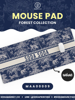 แผ่นรองเมาส์ Mouse Pad ⌨️ Forest Collection #ใส่ชื่อได้ รหัส MAA00009 #MousePad