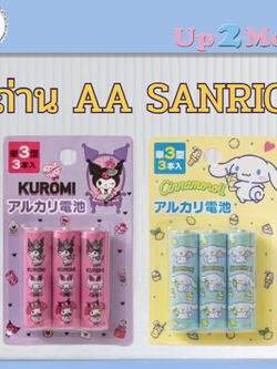 ถ่าน/แบตเตอรี่ AA ลิขสิทธิ์แท้จากญี่ปุ่น ลาย Sanrio