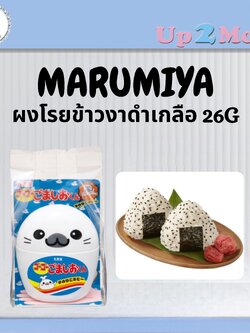 🐾 ผงโรยข้าวงาดำเกลือ Marumiya ごましおくん 26g ในตลับแมวน้ำสุดคิวท์! 🐾