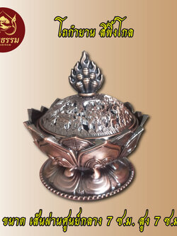 โถกำยาน ที่ใส่กำยาน สีพิงค์โกล