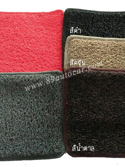 พรมรองพื้นรถยนต์ Mitsubishi Lancer Cedia ไวนิลดักฝุ่น