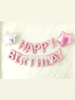 ฟอยล์ตัวอักษร ติดผนัง วันเกิดเด็ก ฟอยล์ตัวอักษร Happy Birthday ขนาด 16" สีชมพูพาสเทล 1 ชิ้น พร้อม ฟอยล์ดาว ขนาด 24" 2 ชิ้น พร้อมตกแต่ง สามารถเปลี่ยนสี-ฟอยล์ตัวอักษร/เปลี่ยนฟอยล์ตกแต่งได้