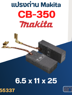 แปรงถ่าน Makita CB350 ใช้ได้หลายรุ่นเช่น HK1820, HM0870C, HR3200C, HR3210, HR4002, HR4030 เป็นต้น #13