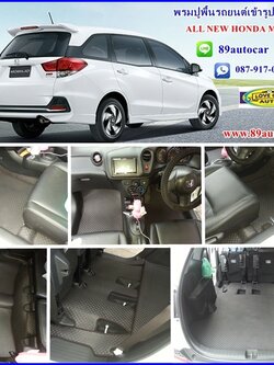 โรงงานพรมรถยนต์ Honda Mobilio ลายจิ๊กซอร์สีดำขอบดำ