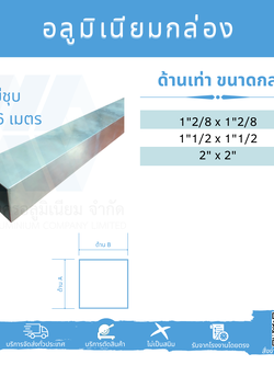 Al กล่องด้านเท่า ขนาดกลาง