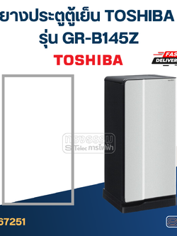 #T1 ยางประตูตู้เย็น TOSHIBA รุ่น GR-B145Z