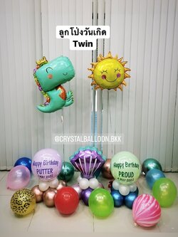 ลูกโป่ง วันเกิดเด็ก Theme ไดโนเสาร์ ตัวใหญ่ สีเขียว Anagram พร้อมตกแต่ง ฟอยล์ พระอาทิตย์ 1 ชิ้น,ฟอยล์ตั้งฐาน 1 ชิ้น, Bubble ขนาด 18" ตั้งฐาน 2 ชิ้น,ลูกโป่งโปรยพื้น 11 ลูก สามารถเปลี่ยนสีลูกโป่ง/เปลี่ยนข้อความ/เปลี่ยนฟอยล์การ์ตูนได้